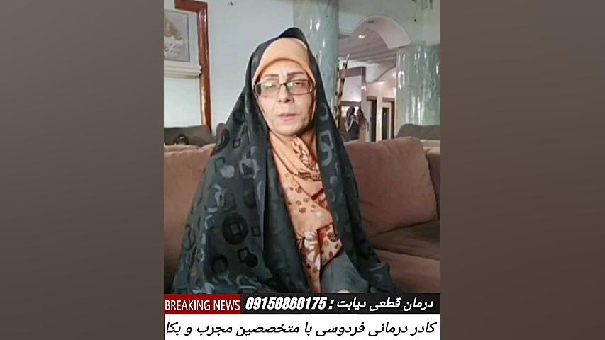 جایگزین گیاهی انسولین و متفورمین جراحی پف زیر چشم