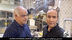 حسن ریوندی - عجیب ترین و لاکچر...