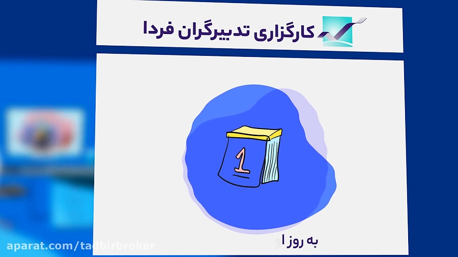 آموزش , نحوه , خرید , عرضه , اولیه , سامانه , پرانا