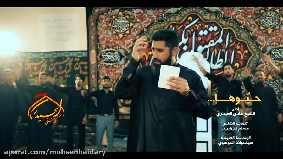 الرادود شیخ هادی الحیدری  حیوه...