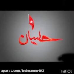 نوحه ترکی دلنشین