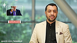 مصاحبه استاد رهدار با برنامه د...