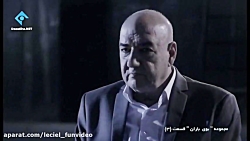 سریال بوی باران (عروس تاریکی) | قسمت 3