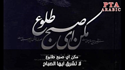 امشبی را شه دین