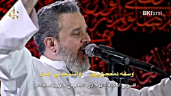 مهلا بنات النبی (ای دختران پیامبر صبر کنید!) شب عاشورا | ملا باسم کربلایی