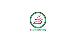آکادمی فرهنگ آکادمی فرهنگ