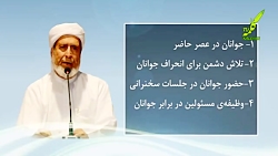 شیخ محمد علی امینی (جوانان عصر...