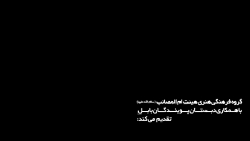 نماهنگ مهمان کربلا(محمد اسدالل...
