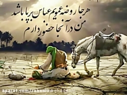 روضه جانسوز وداع حضرت اباعبدال...