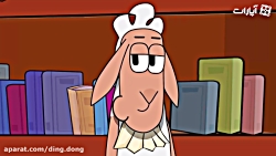 دینگ دانگ  همه جاتون کتاب