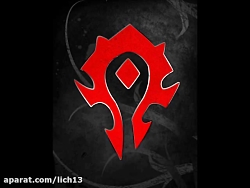 FOR THE HORDE