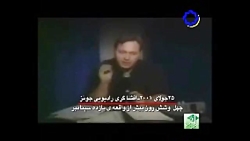 فیلم عجیب از پیش بینی 11 سپتام...