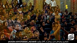 حسن ریوندی - کنسرت خنده دار در شهر یزد