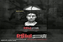 آهنگ محسن چاوشی  ای ماه مهر