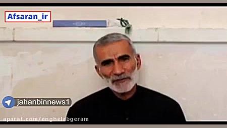 گفتگوی ویدیویی با پدر سحر خدایاری، دختری که به دروغ به جای دختر آبی معرفی شد زمان293ثانیه