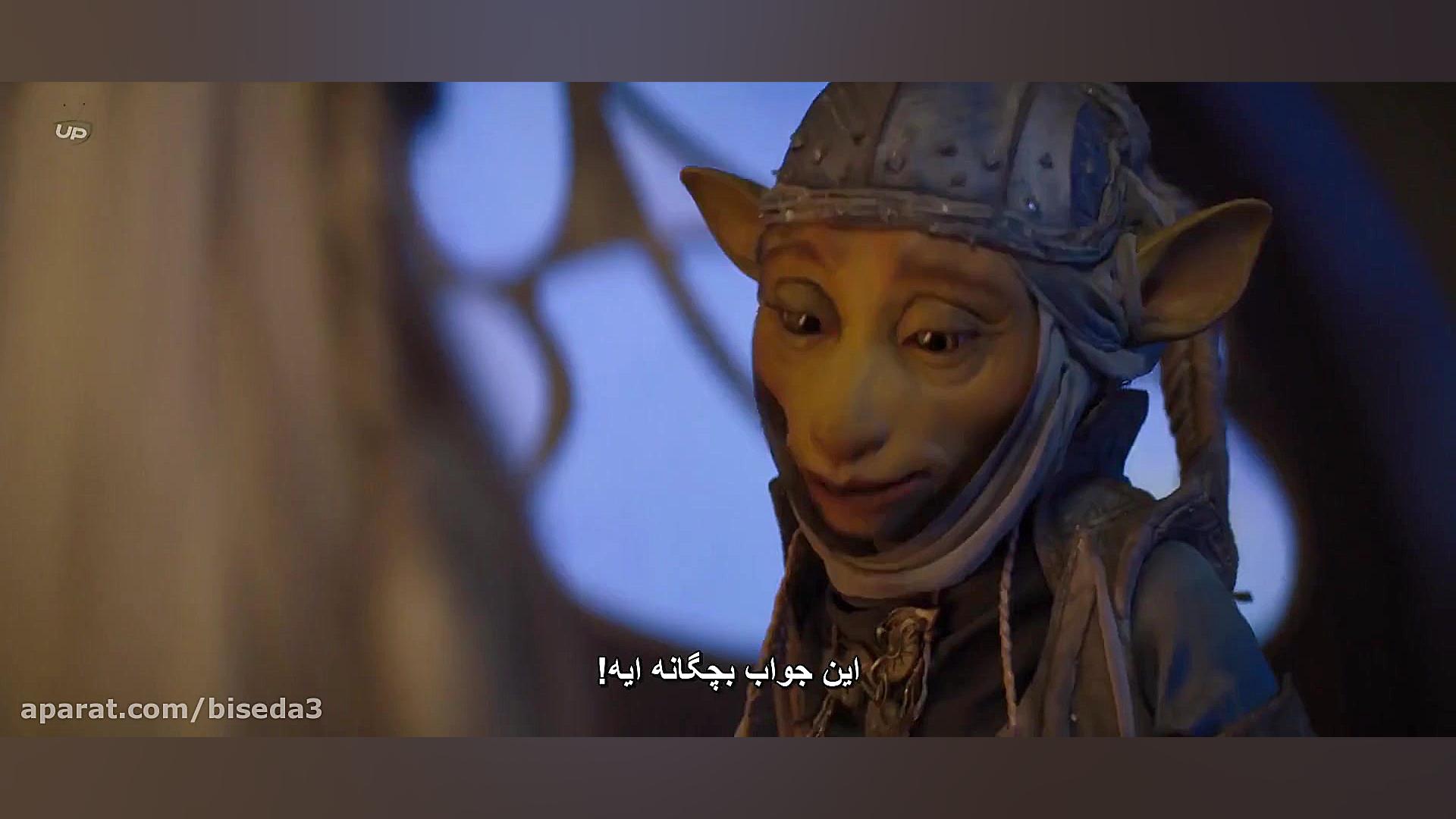 فصل 1 قسمت 1 سریال The Dark Crystal Age of Resistance با زیرنویس فارسی زمان3530ثانیه