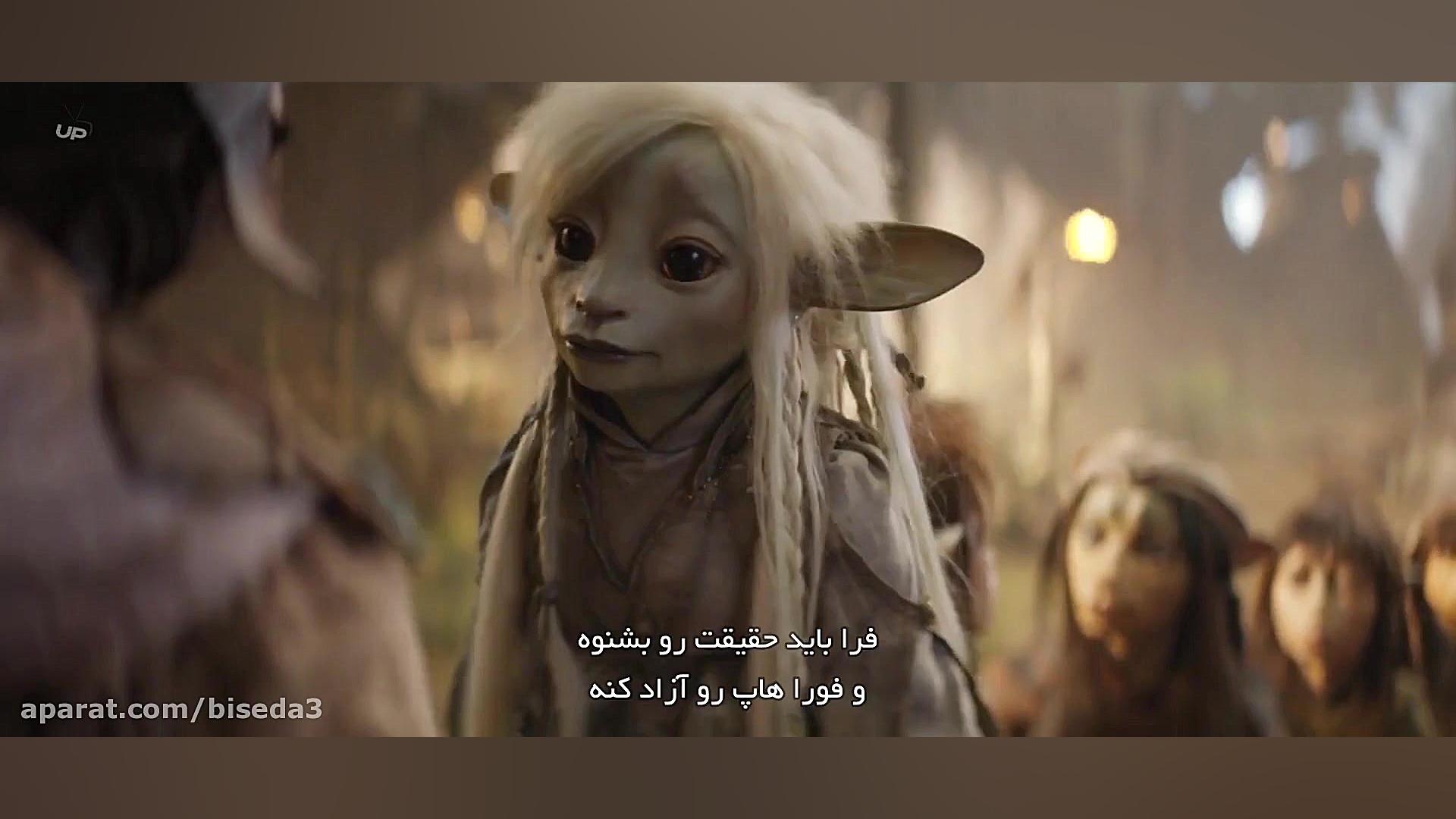 فصل 1 قسمت 3 سریال The Dark Crystal Age of Resistance با زیرنویس فارسی زمان3042ثانیه