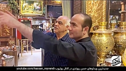 حسن ریوندی - عجیب ترین و لاکچر...