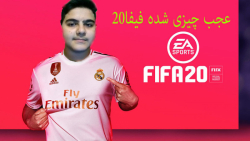 عجب چیزی شدهfifa20