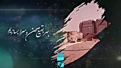 کلیپ زیبای فارسی ملاباسم کربلا...