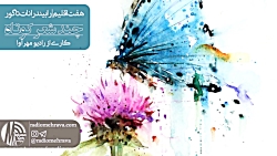 رادیو مهرآوا: هفت اقلیم (قسمت...