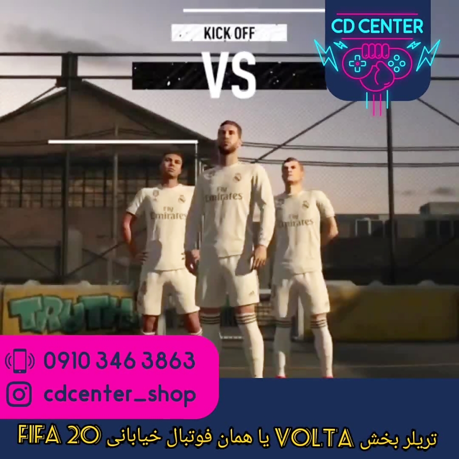 تریلر volta یا همان فوتبال خیابانی در fifa 20