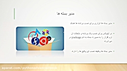 آموزش گنو لینوکس جلسه 12