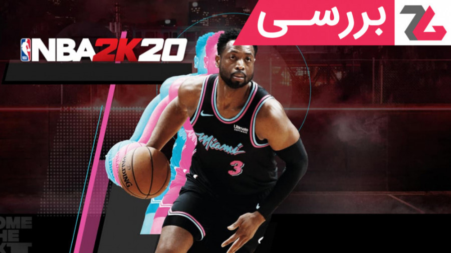 بررسی بازی NBA 2K20 - زومجی