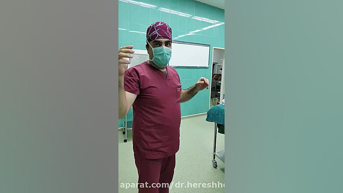 جراحی شکستگی استخوان گردن ران / دکتر هیرش حیدری رفع افتادگی پلک
