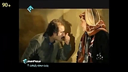 پشت صحنه خنده دار سریال پایتخت...