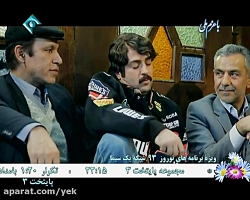 سریال پایتخت سه قسمت 5