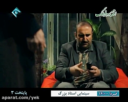 سریال پایتخت سه قسمت 9