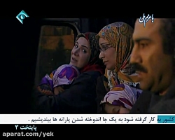 سریال پایتخت سه قسمت 10