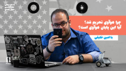 چرا آمریکا هوآوی رو تحریم کرد؟...