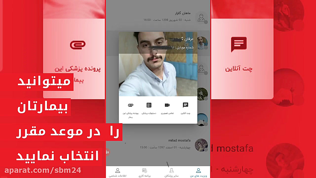 مشاوره انلاین پزشکی و مشاوره روانپزشکی تصویری و از راه دور اندودنتیکس