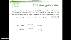 روش تکنیک مهندسی معکوس در کنکور ( شیوه تست زنی بدون معلومات مهندسی معکوس )