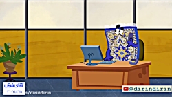 دیرین دیرین - آرایشگاه گلپری