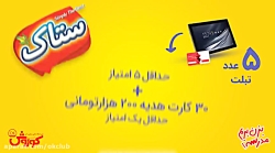 بزن بریم مدرسه