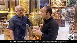 حسن ریوندی - عجیب ترین و لاکچر...