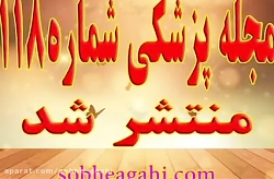 آگهی نامه تجهیزات پزشکی