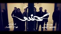 تیزر سریال گاندو