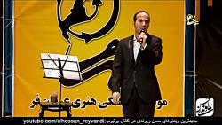 حسن ریوندی - کنسرت خنده دار در شهر یزد
