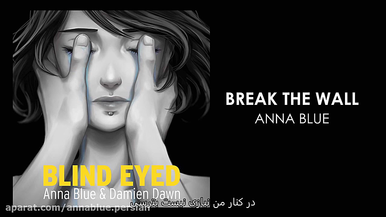 آلبوم کامل Blind Eyed از Anna Blue و Damien Dawn با زیرنویس فارسی بیماری اپیدرمولیز بولوزا