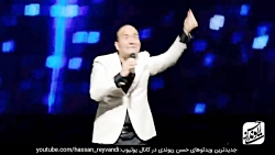 | حسن ریوندی  گلچین خنده دار ت...