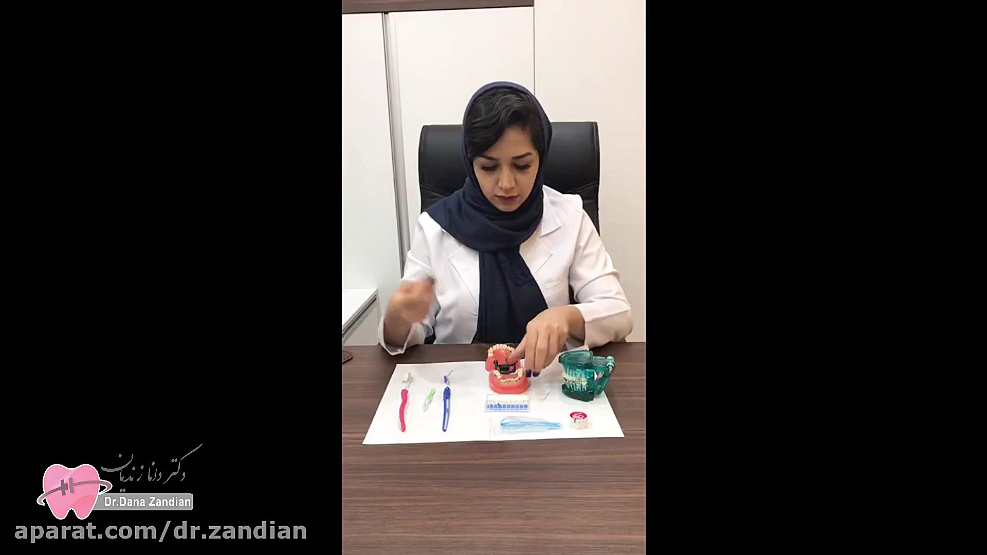بهداشت دهان و دندان در ارتودنسی (قسمت دوم ) دکتر دانا زندیان