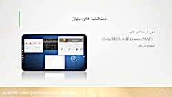 آموزش گنو لینوکس جلسه 15