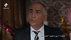 سریال ترور خاموش | قسمت 1