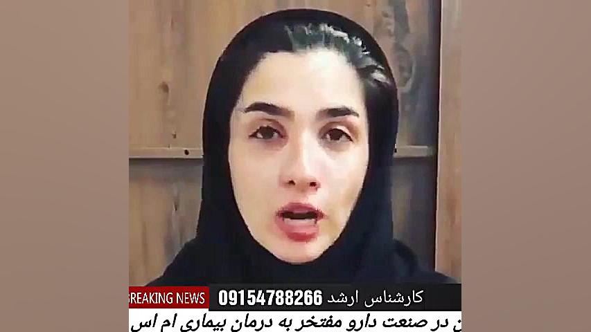عوارضی که بیماری ام اس برروی بدن دارد پسر آبجی
