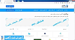 آموزش تصویری ثبت آگهی رایگان د...