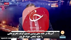 تحلیلگر مصری: ایران بزرگ است ب...